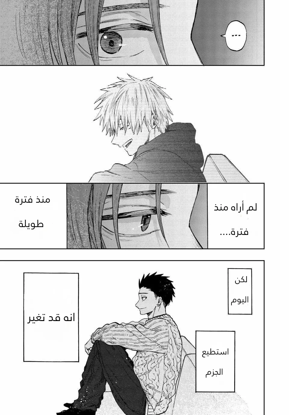 Read kaoru hana wa rin to saku AR Manga Online