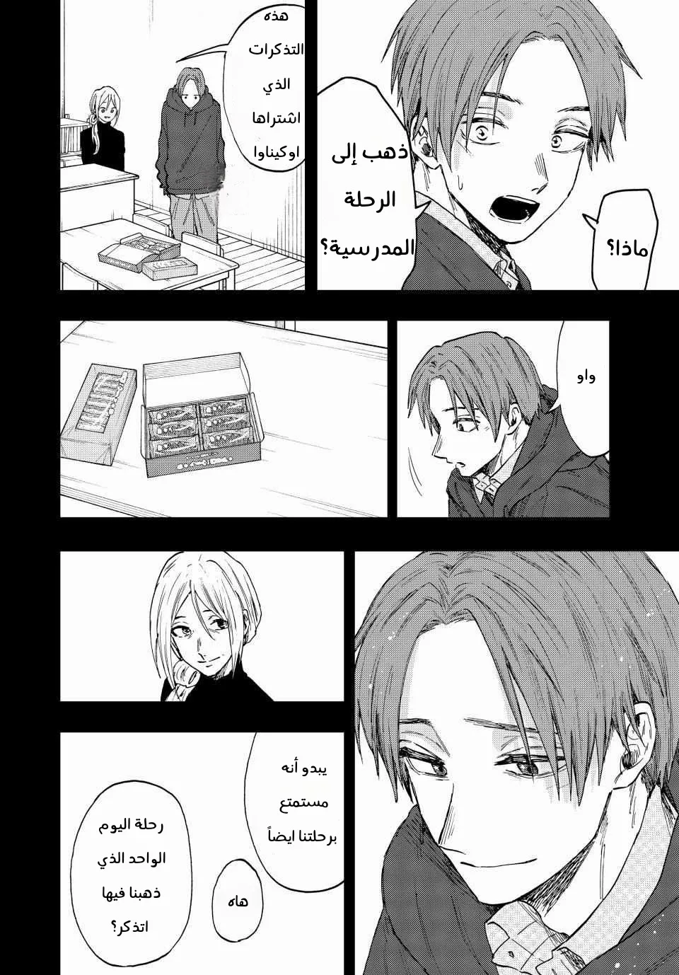 Read kaoru hana wa rin to saku AR Manga Online