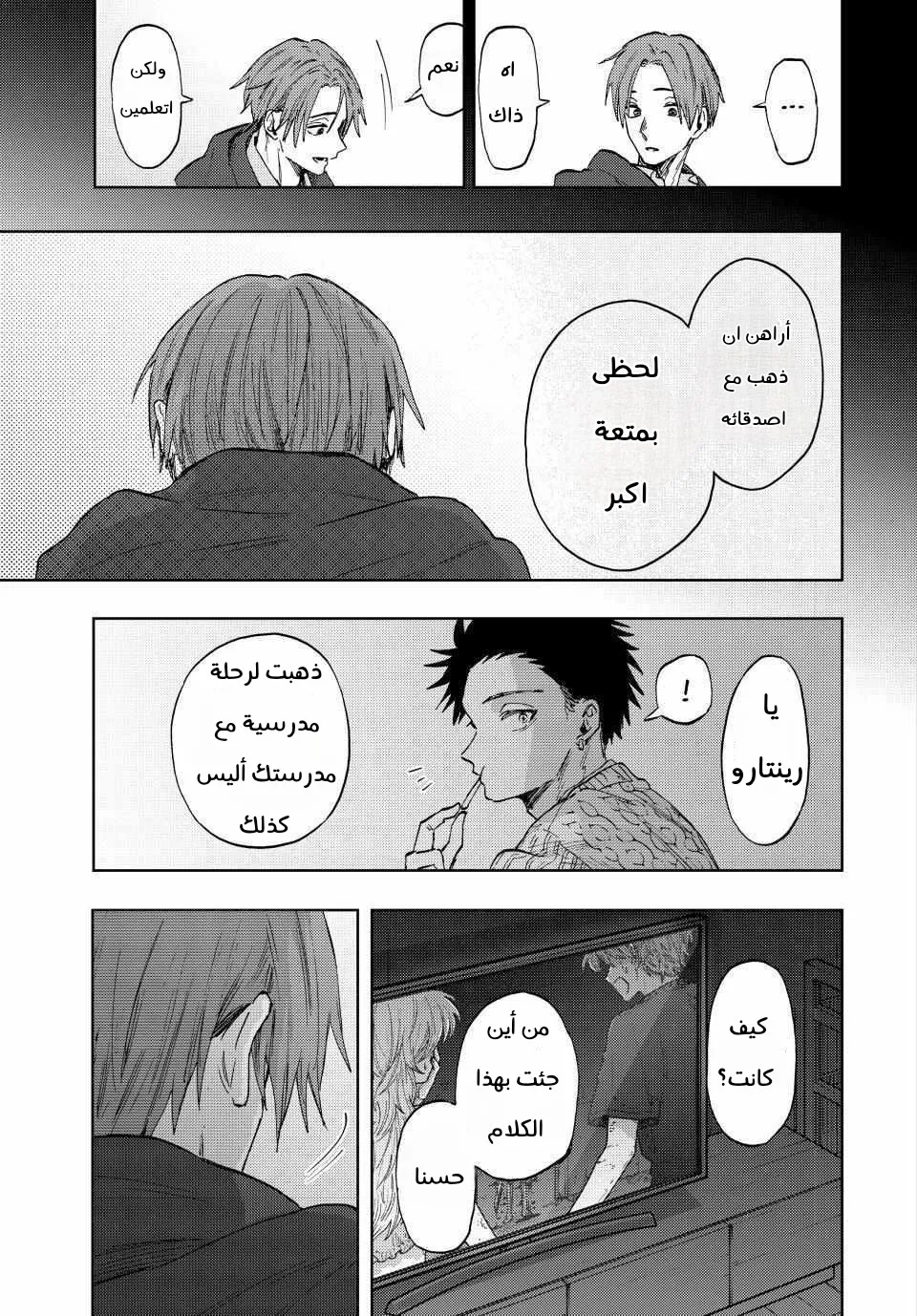 Read kaoru hana wa rin to saku AR Manga Online