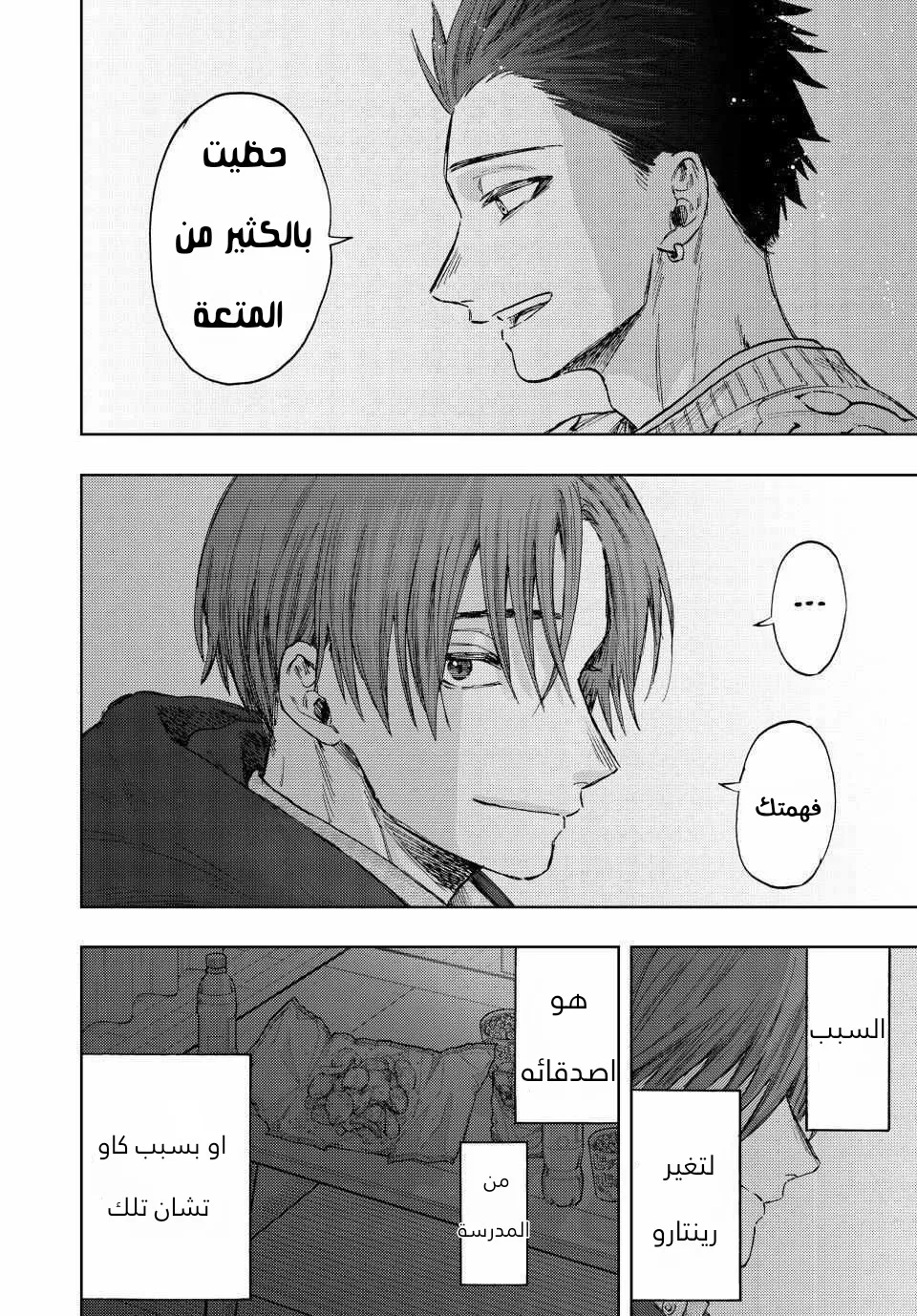 Read kaoru hana wa rin to saku AR Manga Online