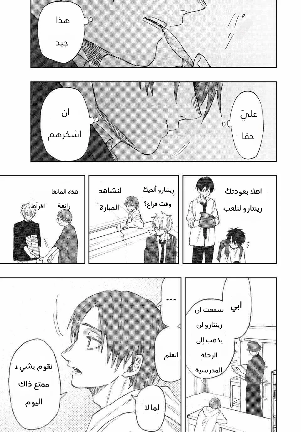 Read kaoru hana wa rin to saku AR Manga Online