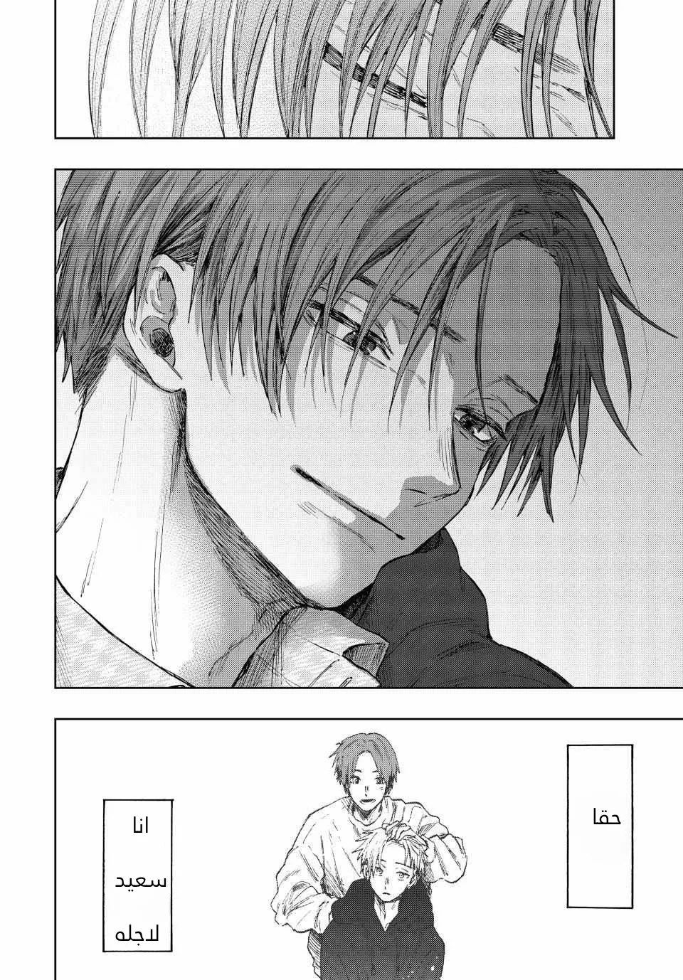 Read kaoru hana wa rin to saku AR Manga Online