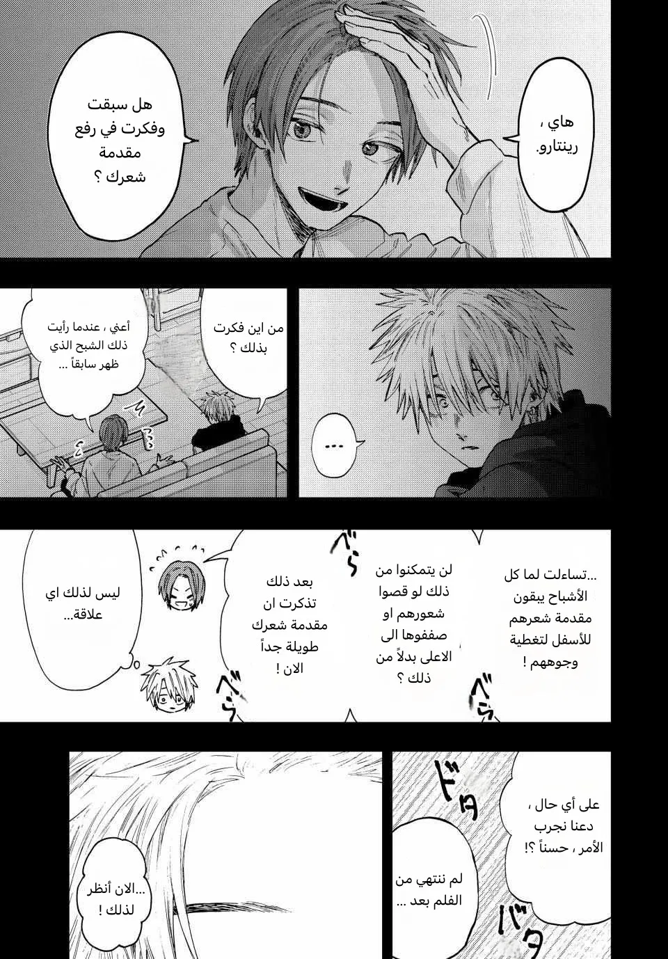 Read kaoru hana wa rin to saku AR Manga Online