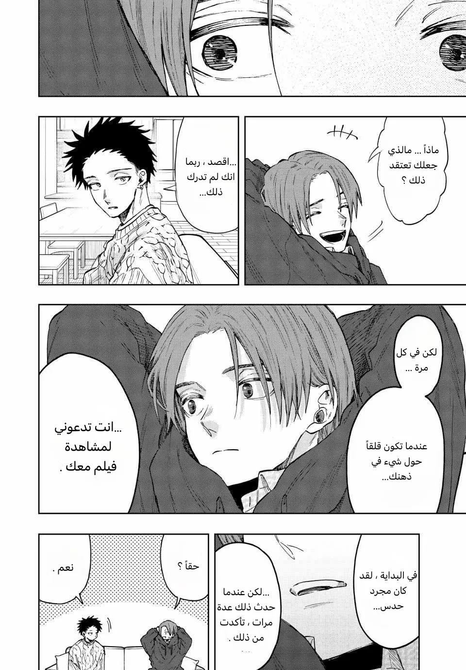 Read kaoru hana wa rin to saku AR Manga Online