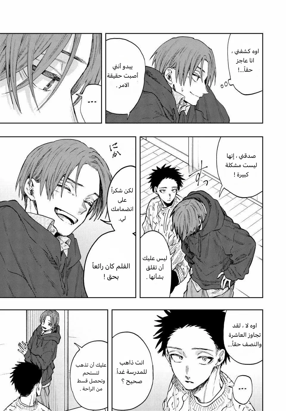 Read kaoru hana wa rin to saku AR Manga Online