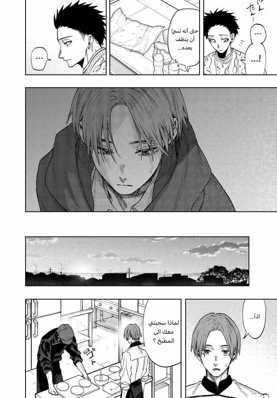 Read kaoru hana wa rin to saku AR Manga Online