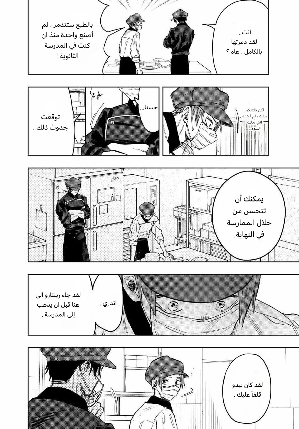 Read kaoru hana wa rin to saku AR Manga Online