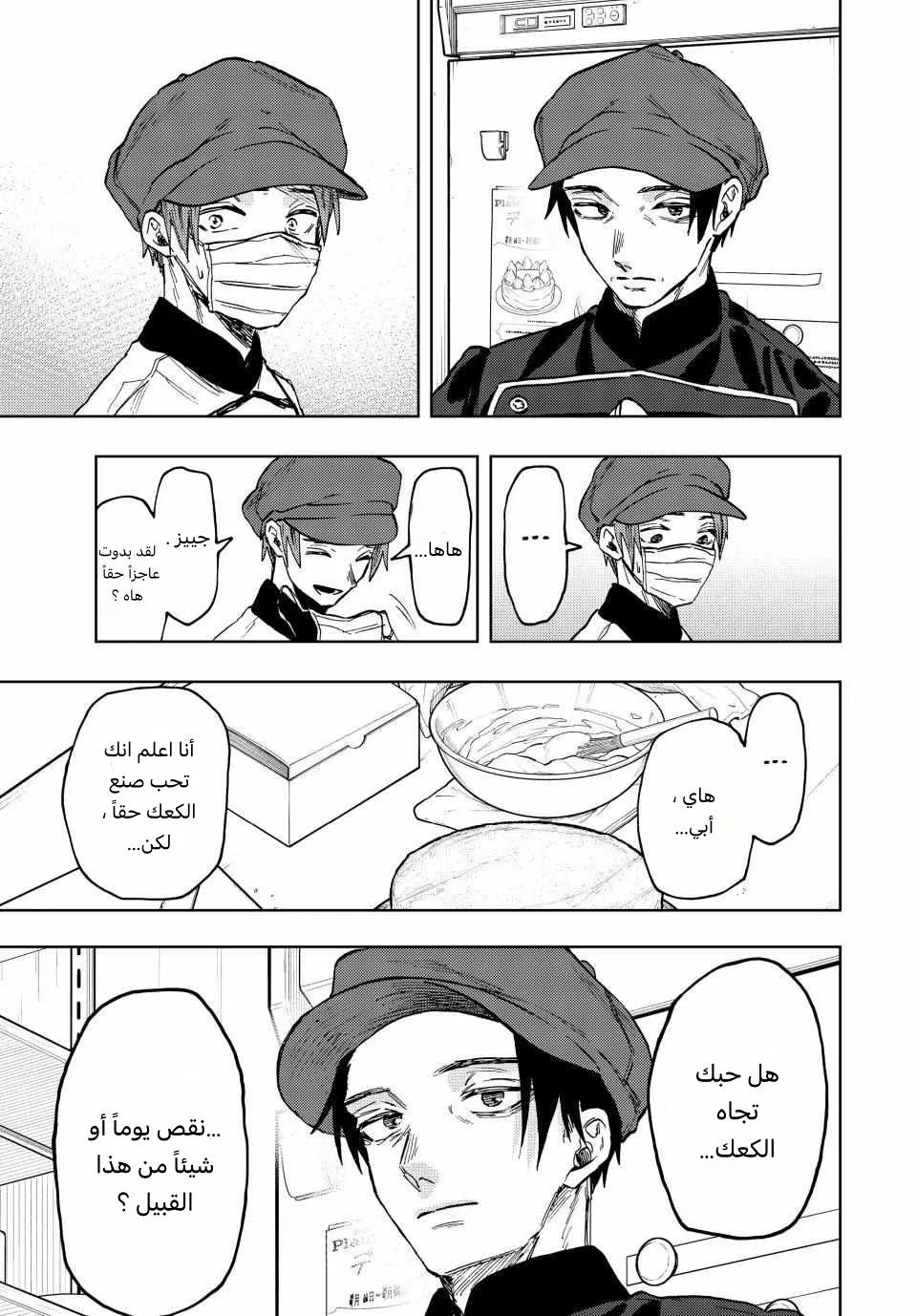 Read kaoru hana wa rin to saku AR Manga Online