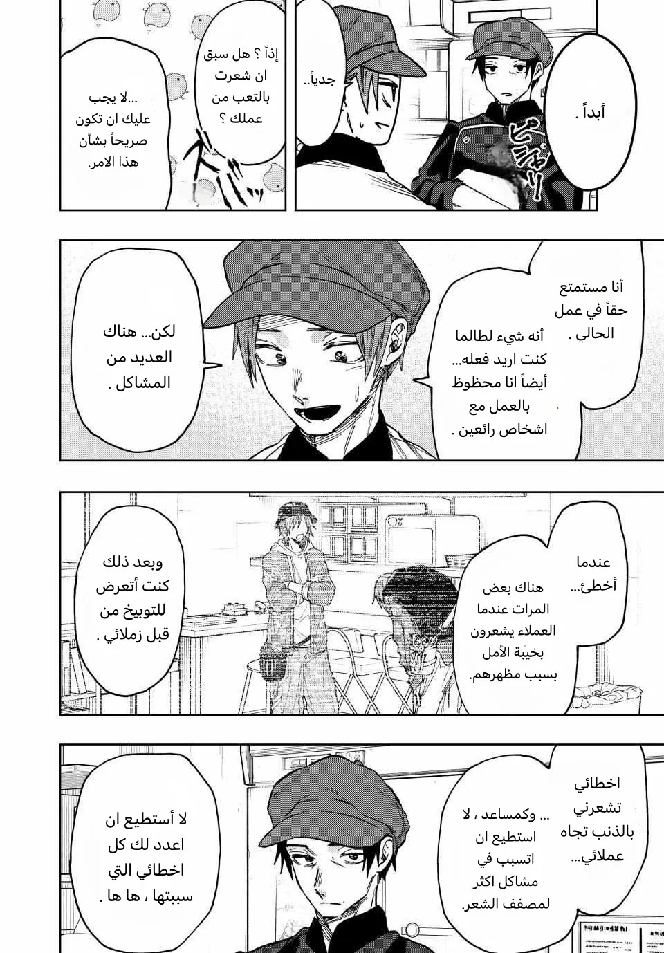 Read kaoru hana wa rin to saku AR Manga Online