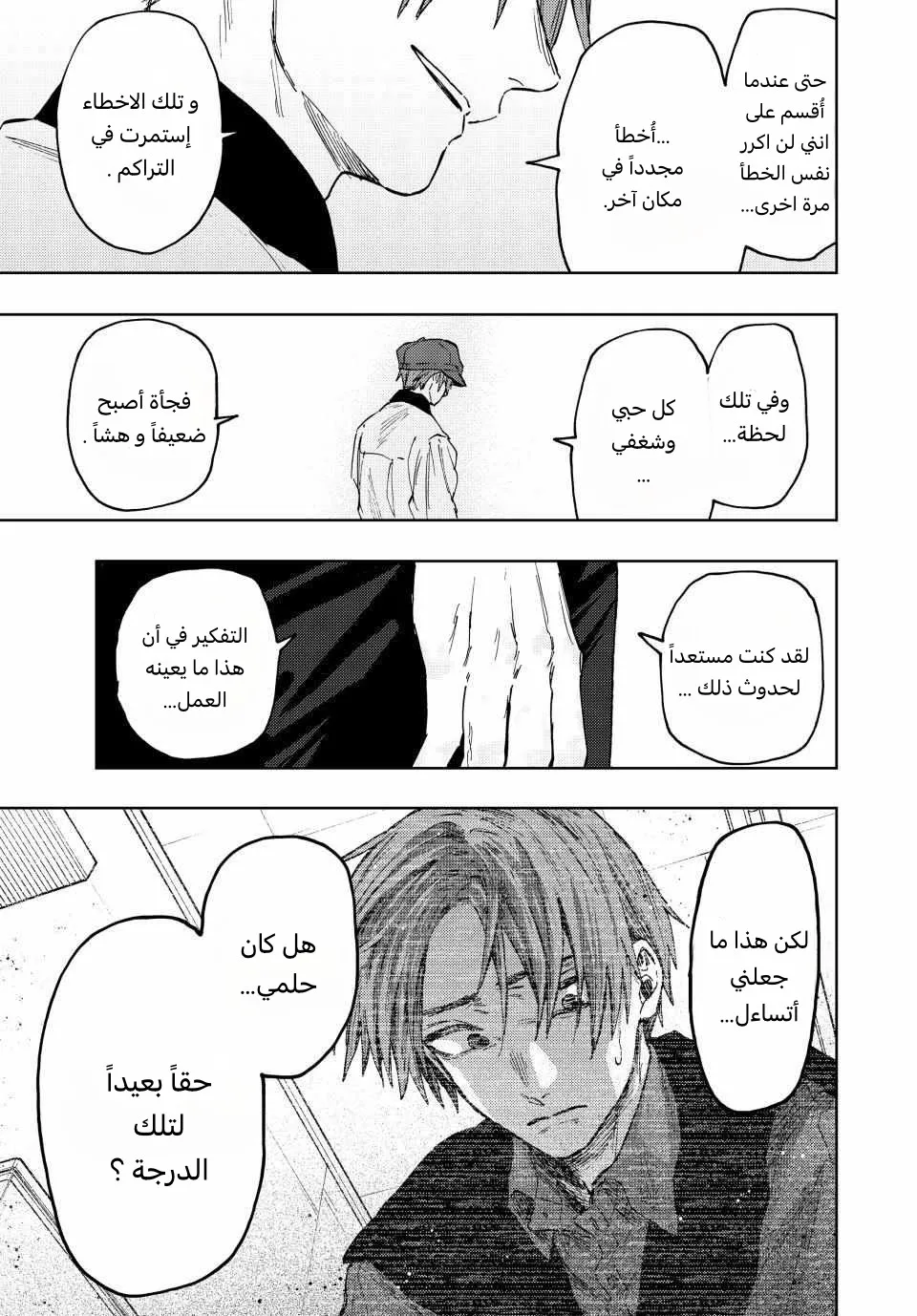 Read kaoru hana wa rin to saku AR Manga Online