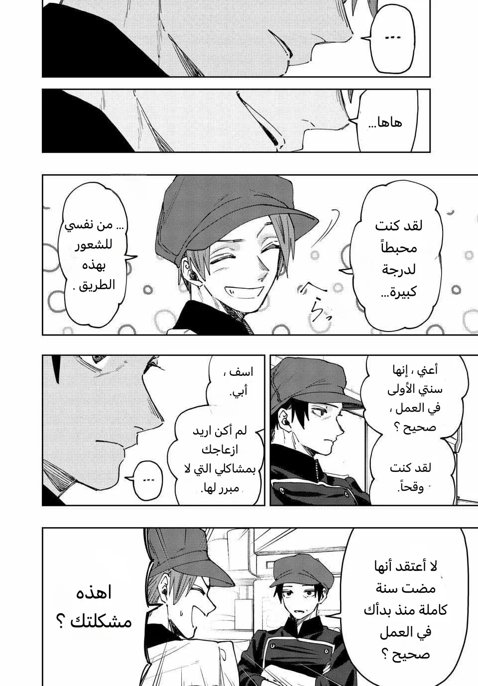 Read kaoru hana wa rin to saku AR Manga Online