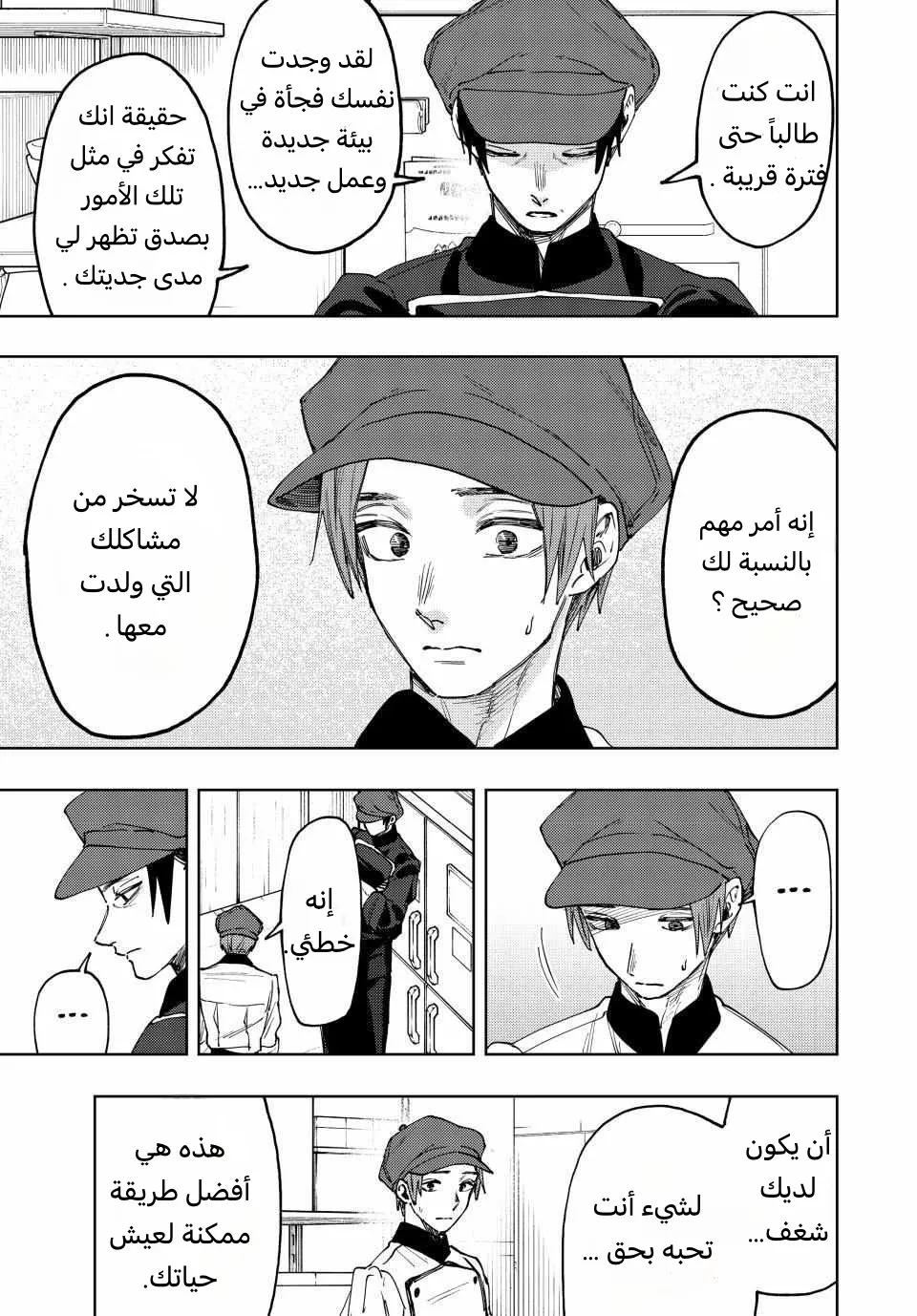 Read kaoru hana wa rin to saku AR Manga Online