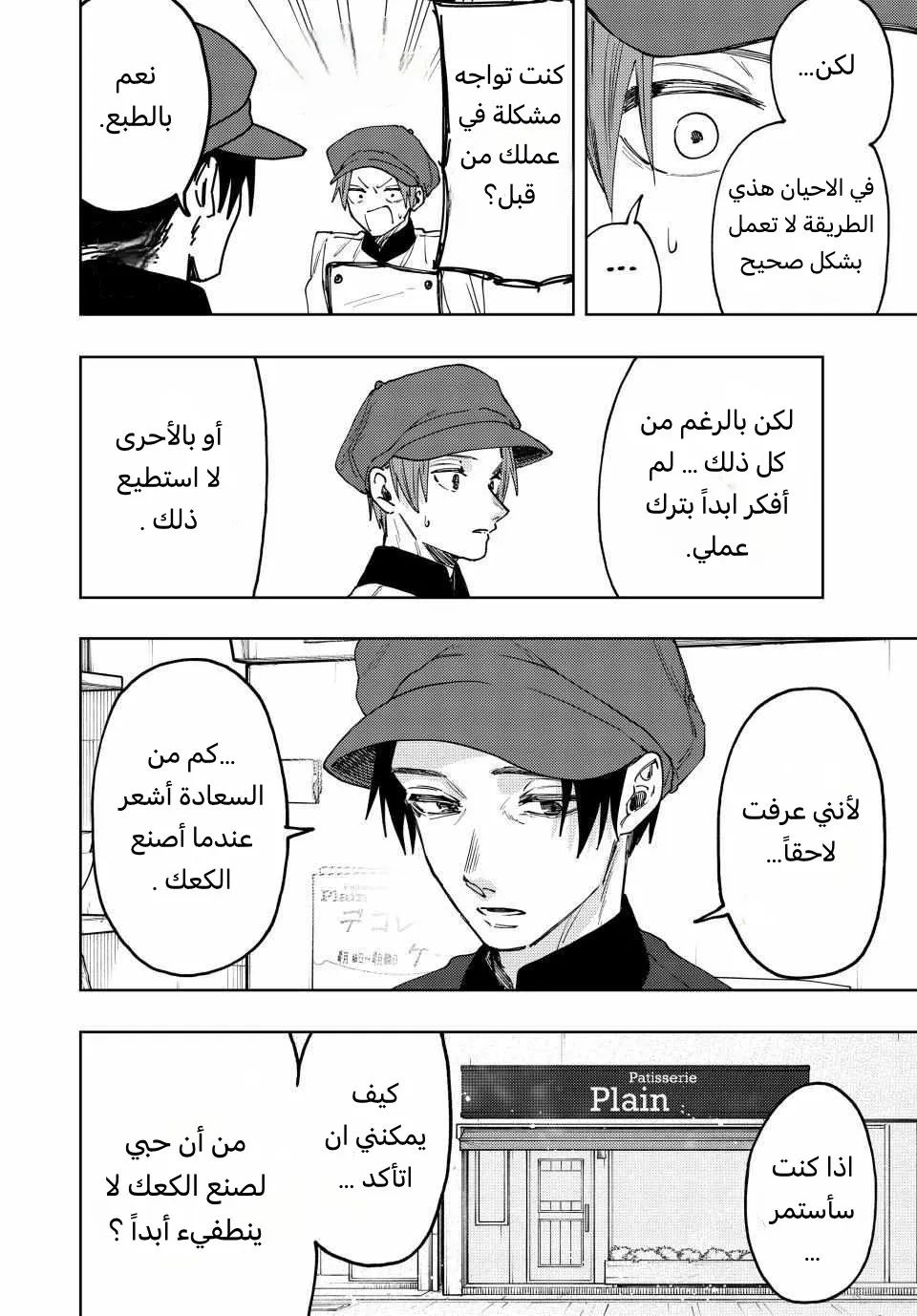 Read kaoru hana wa rin to saku AR Manga Online