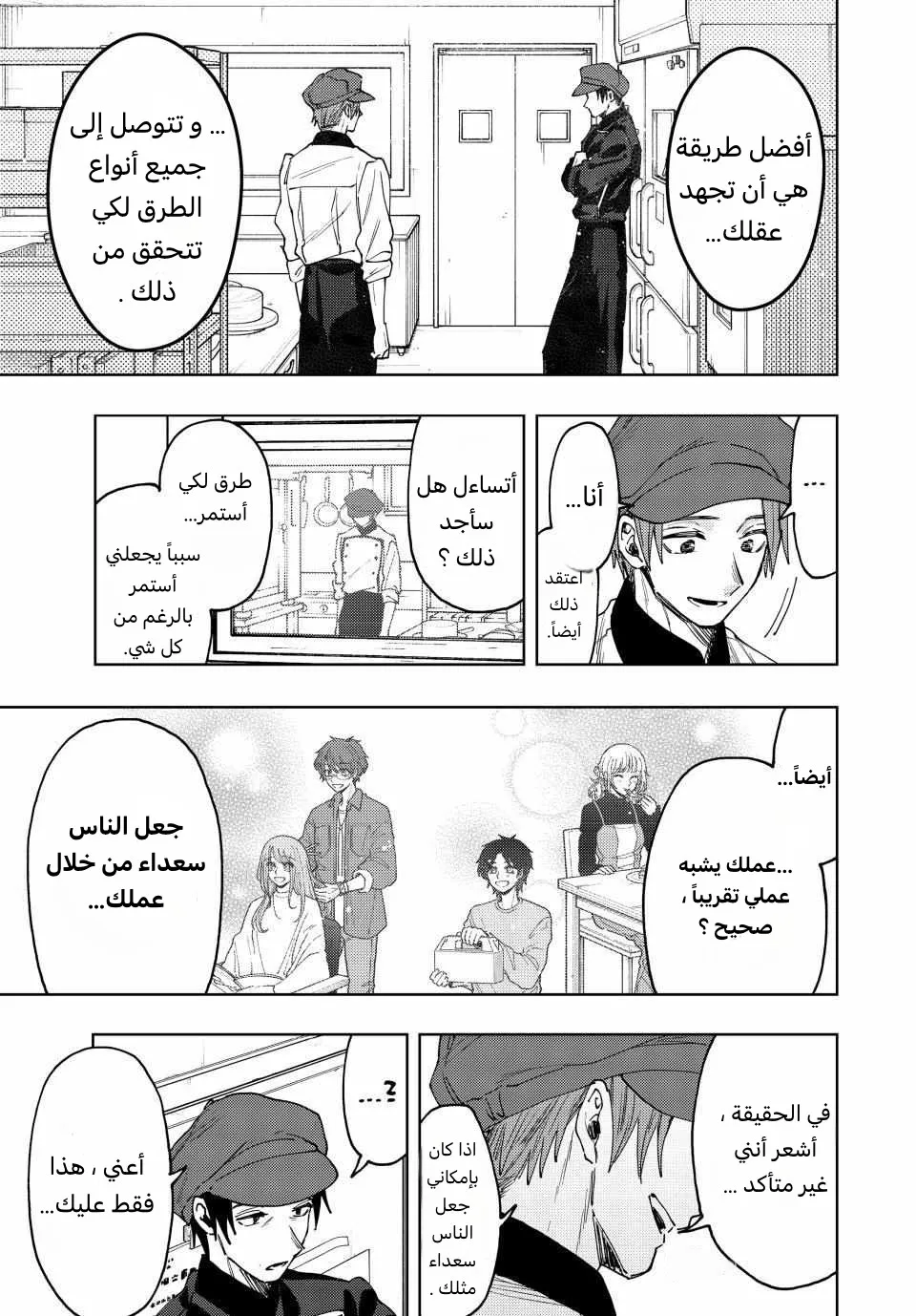Read kaoru hana wa rin to saku AR Manga Online
