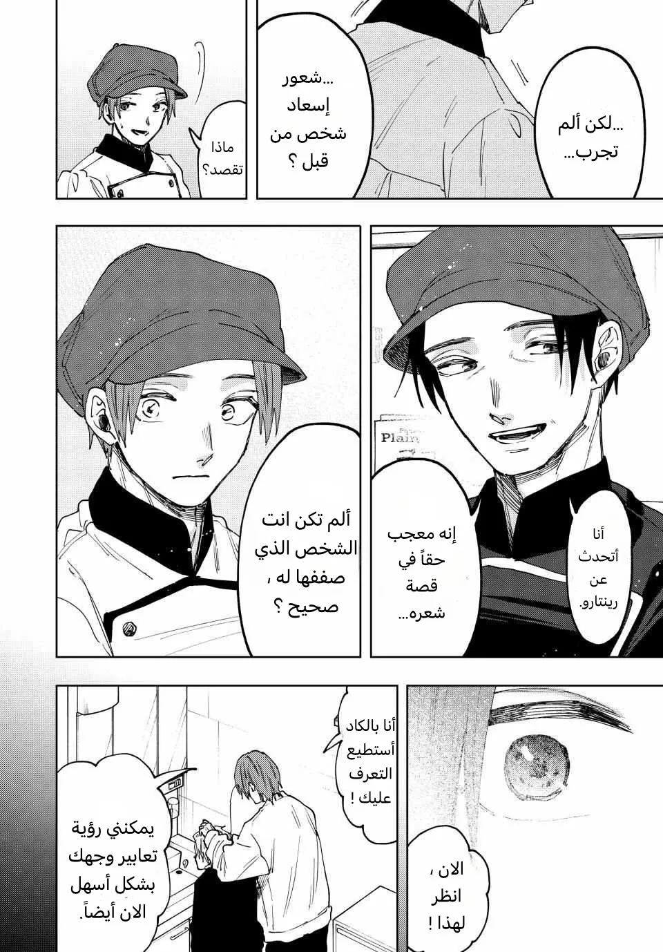 Read kaoru hana wa rin to saku AR Manga Online