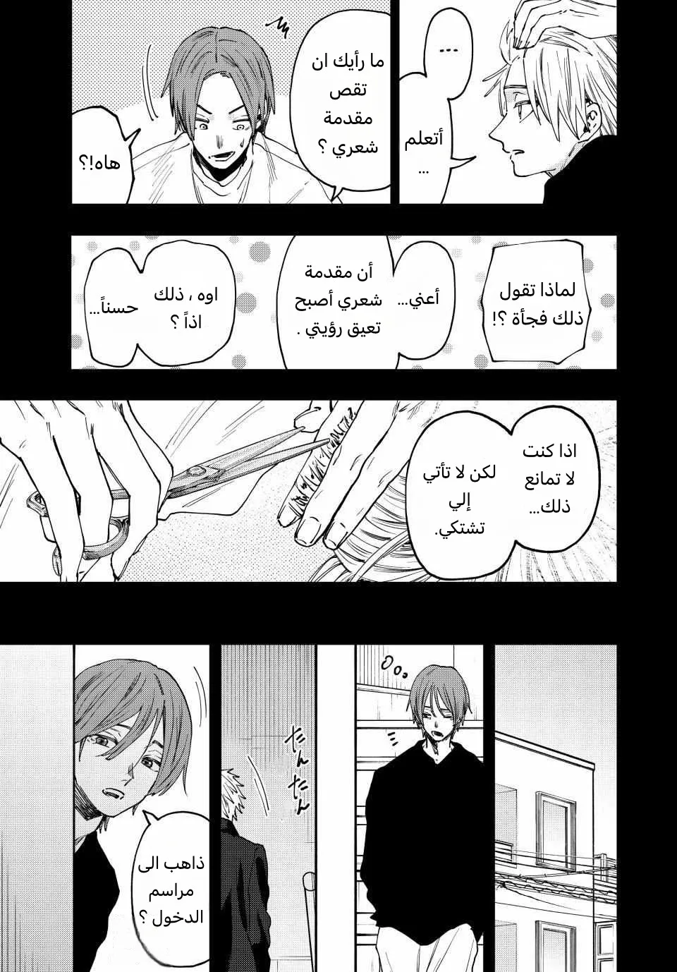 Read kaoru hana wa rin to saku AR Manga Online