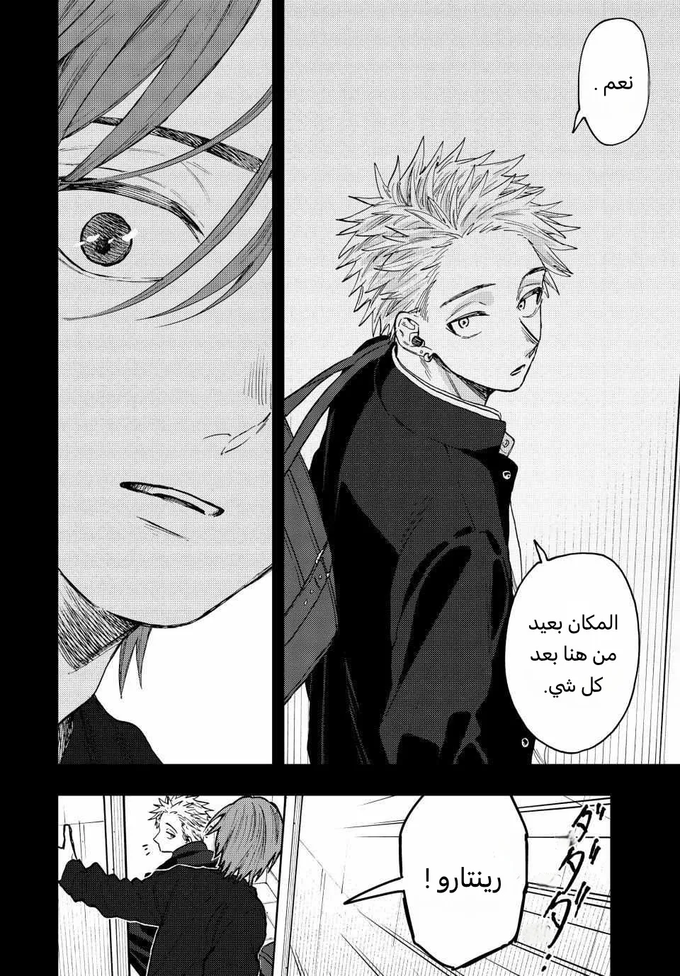 Read kaoru hana wa rin to saku AR Manga Online