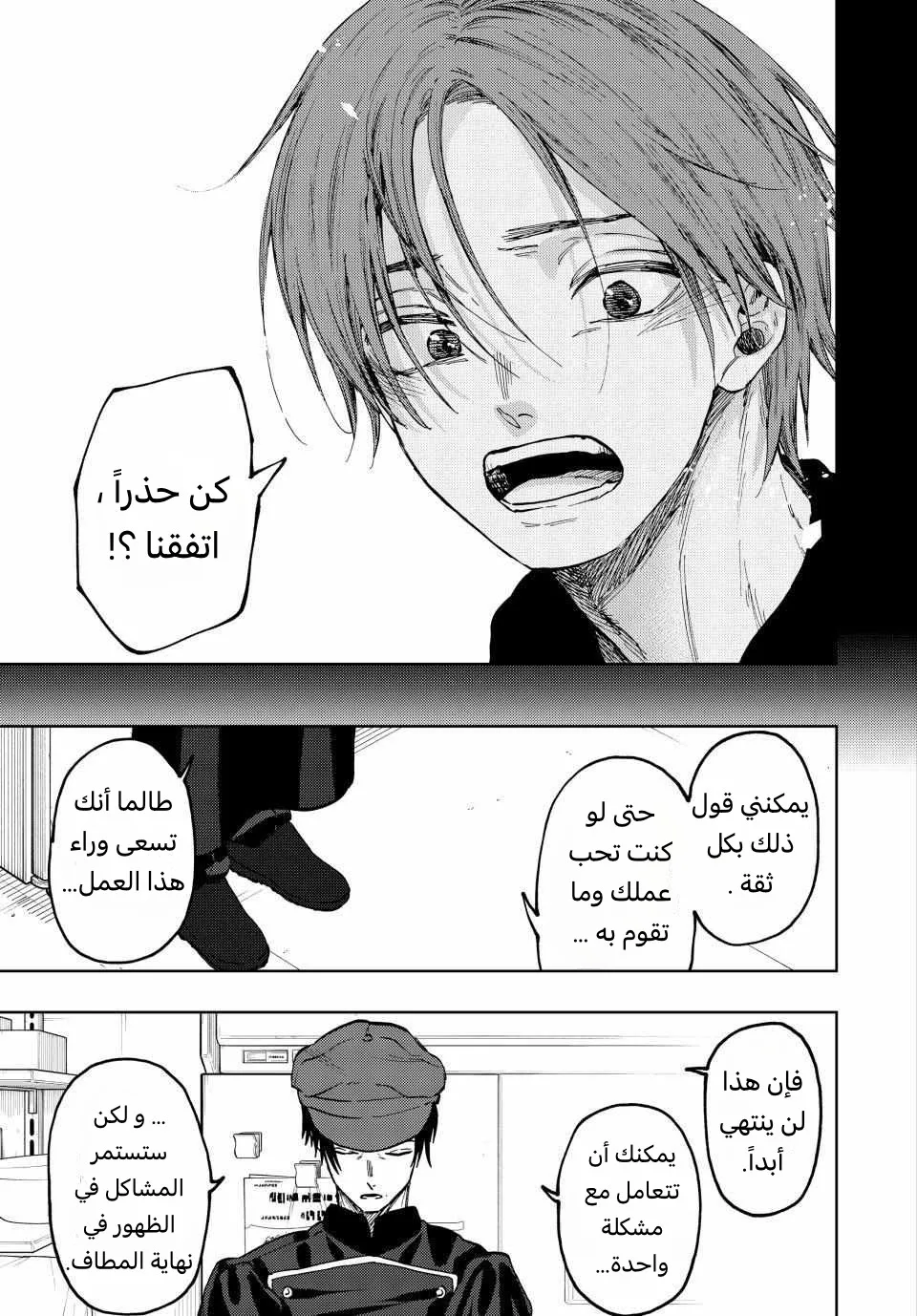 Read kaoru hana wa rin to saku AR Manga Online