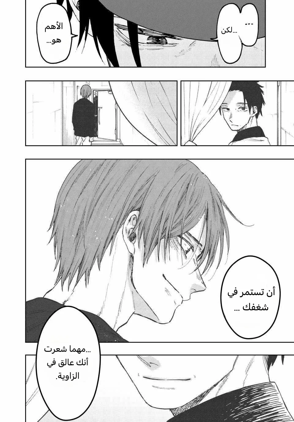 Read kaoru hana wa rin to saku AR Manga Online