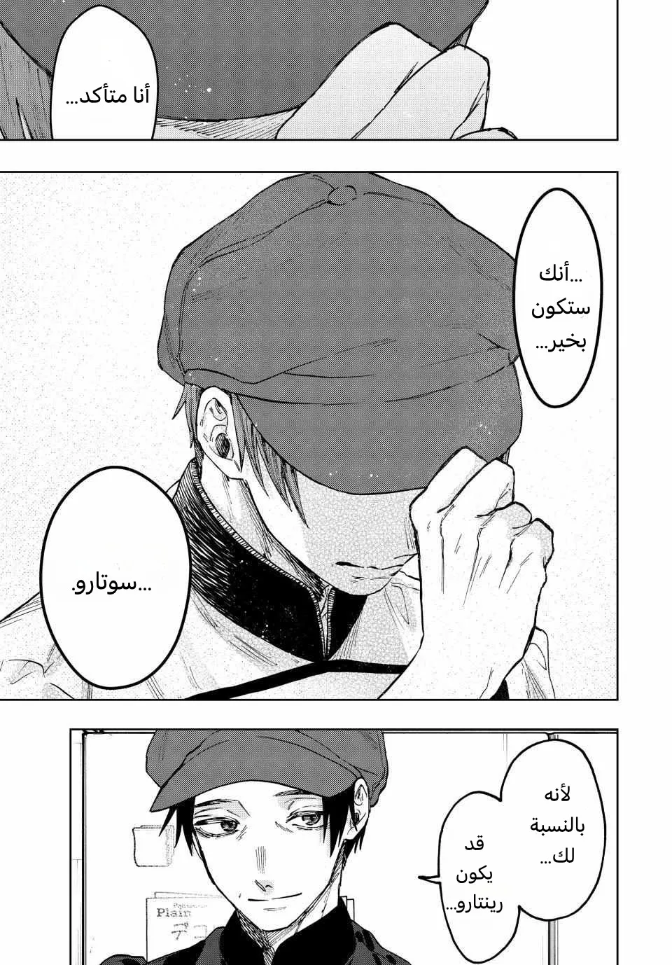 Read kaoru hana wa rin to saku AR Manga Online