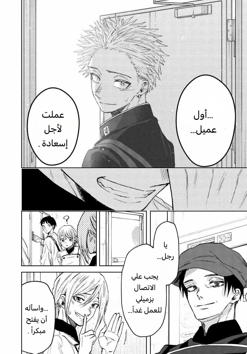 Read kaoru hana wa rin to saku AR Manga Online