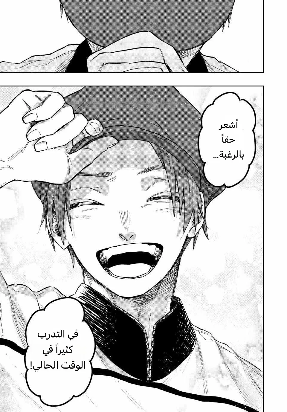 Read kaoru hana wa rin to saku AR Manga Online