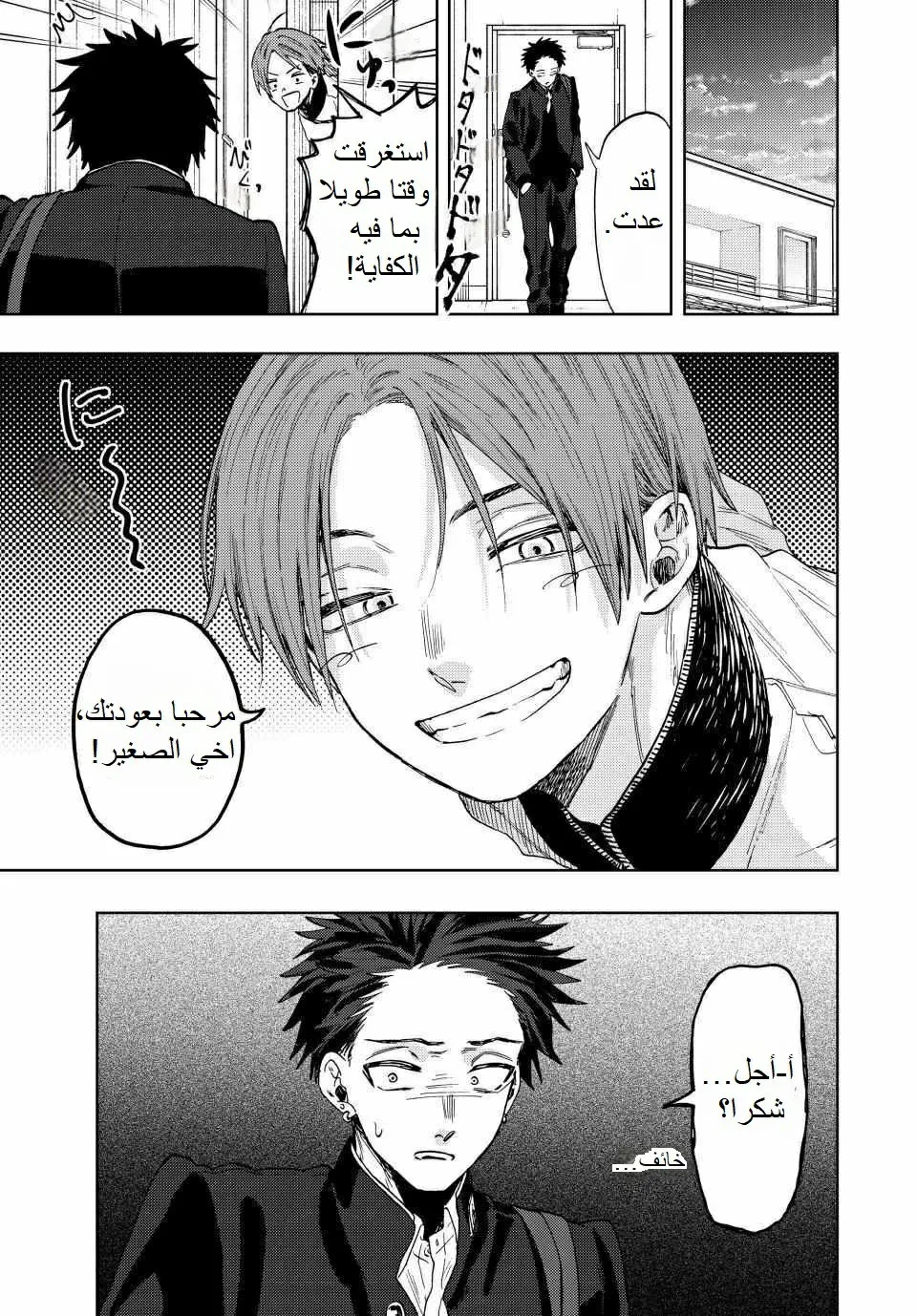 Read kaoru hana wa rin to saku AR Manga Online
