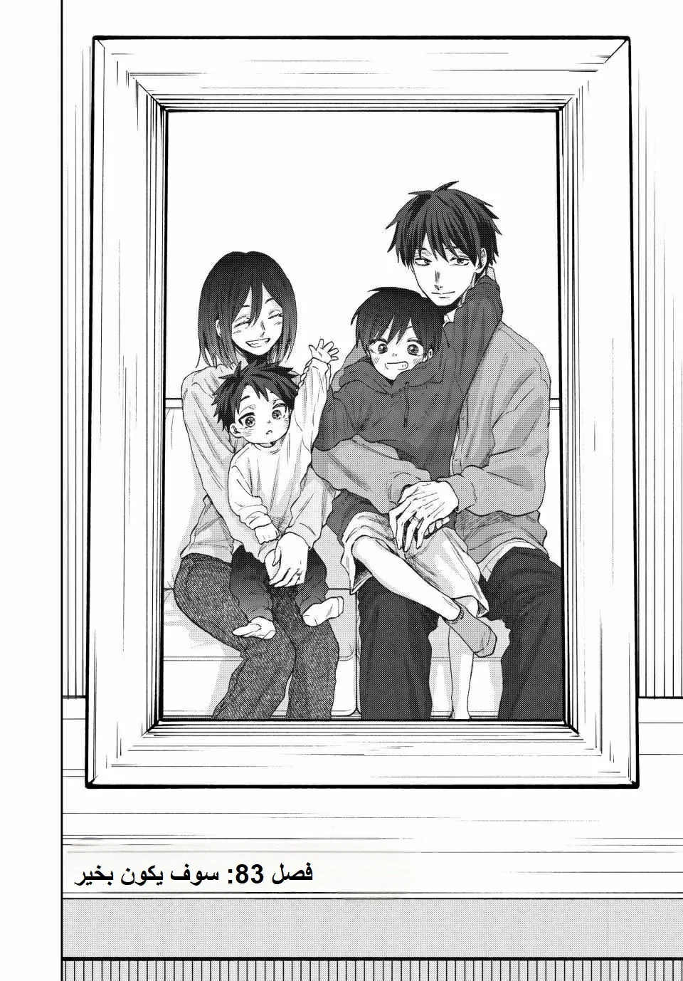 Read kaoru hana wa rin to saku AR Manga Online