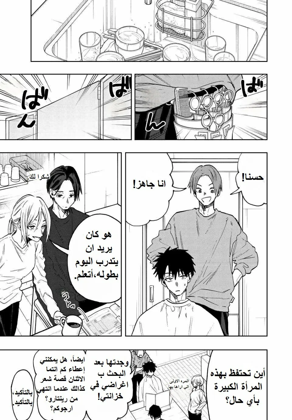 Read kaoru hana wa rin to saku AR Manga Online