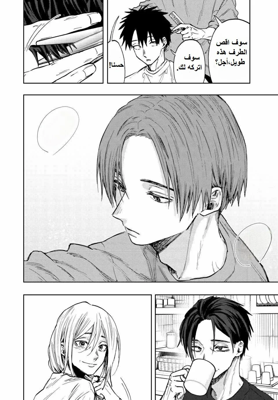 Read kaoru hana wa rin to saku AR Manga Online
