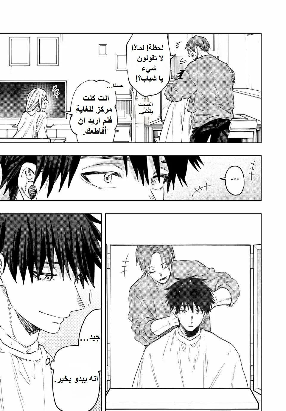Read kaoru hana wa rin to saku AR Manga Online