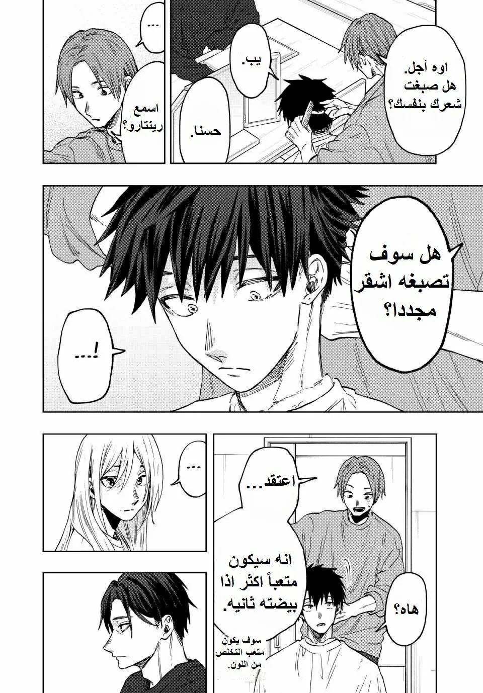 Read kaoru hana wa rin to saku AR Manga Online