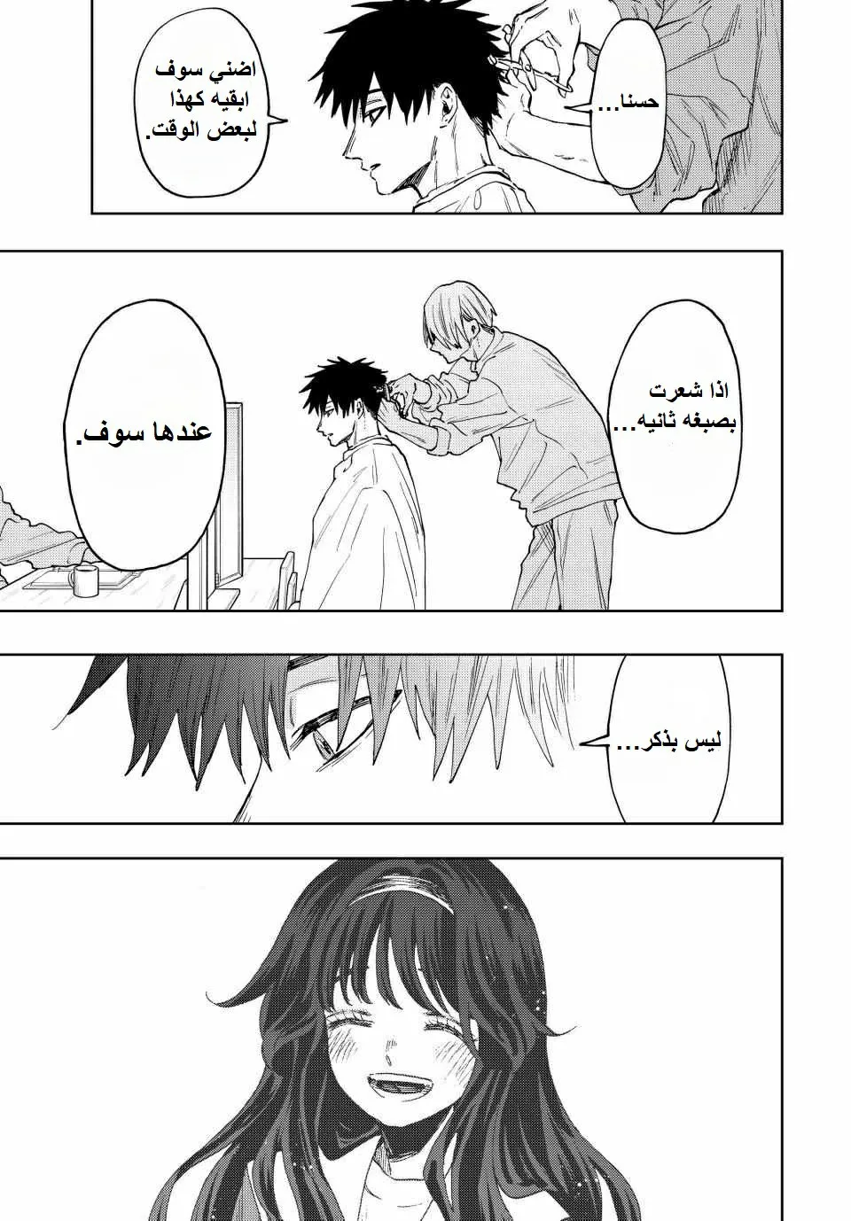 Read kaoru hana wa rin to saku AR Manga Online