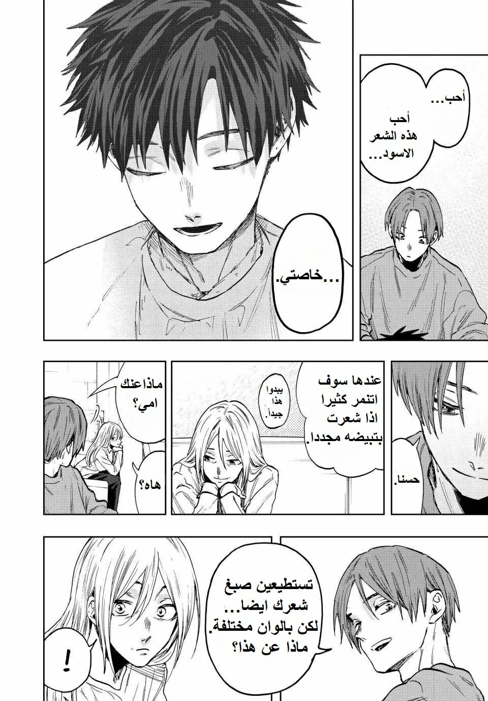 Read kaoru hana wa rin to saku AR Manga Online