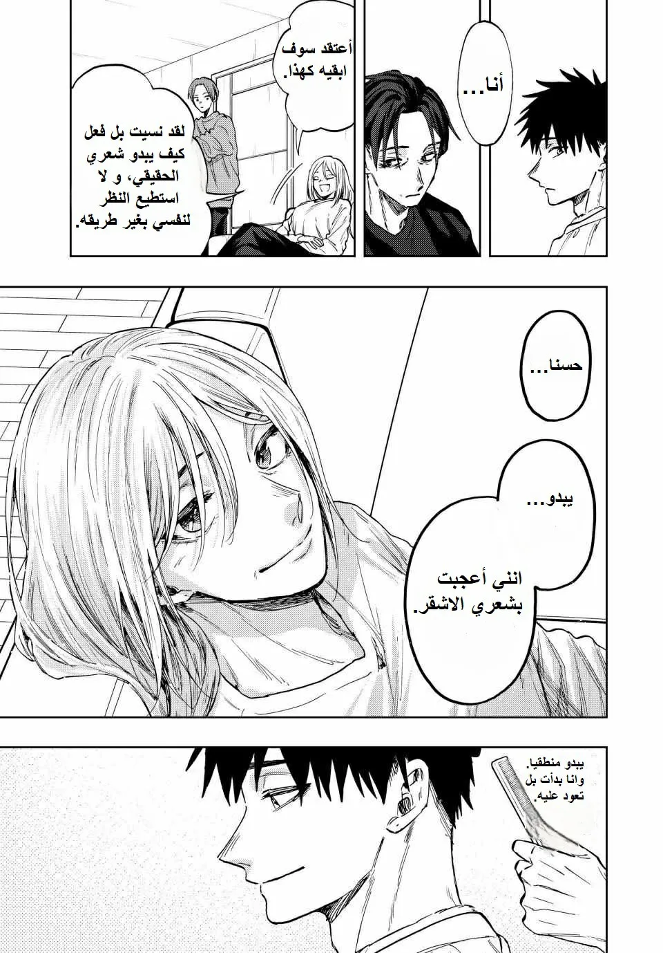 Read kaoru hana wa rin to saku AR Manga Online