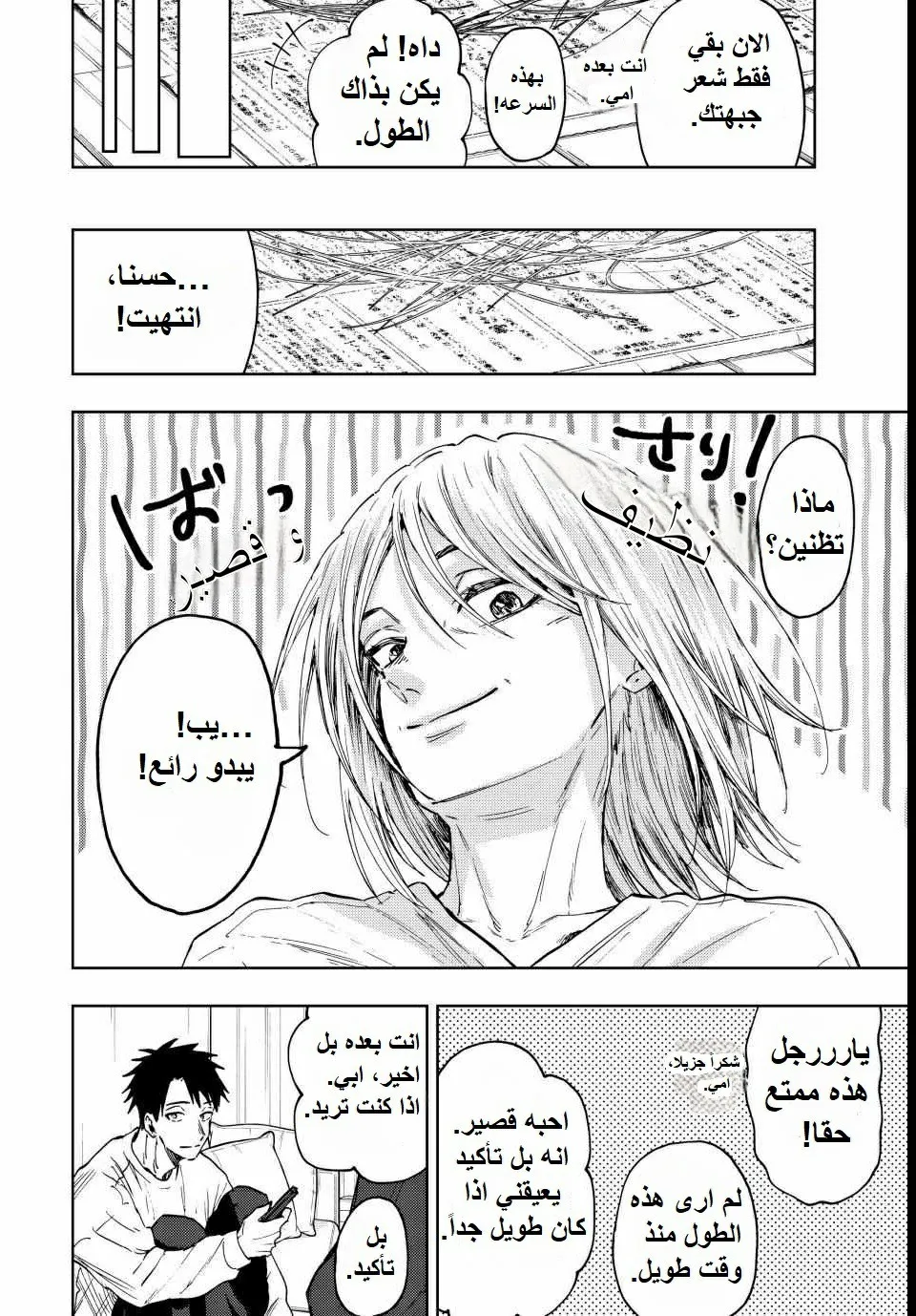 Read kaoru hana wa rin to saku AR Manga Online