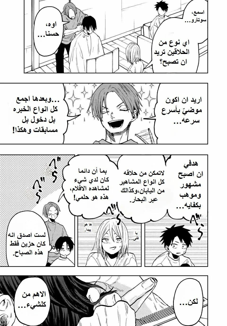 Read kaoru hana wa rin to saku AR Manga Online