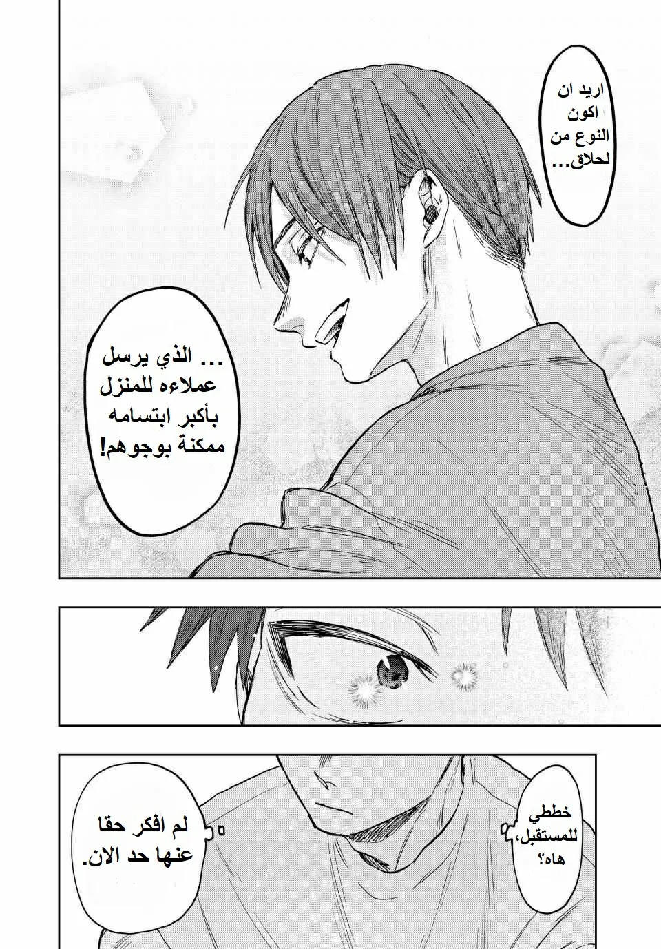 Read kaoru hana wa rin to saku AR Manga Online