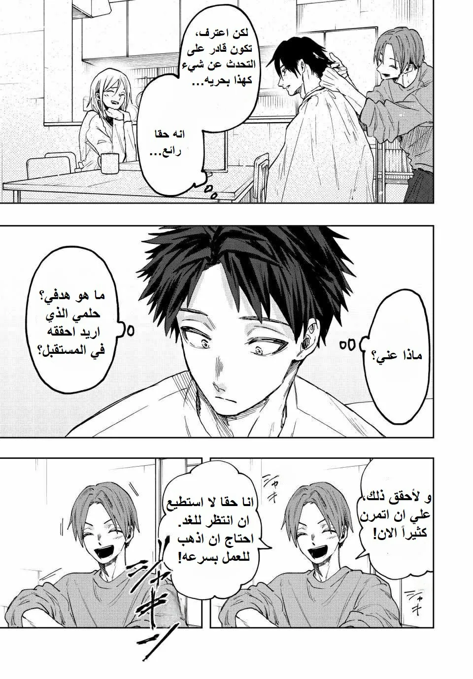 Read kaoru hana wa rin to saku AR Manga Online