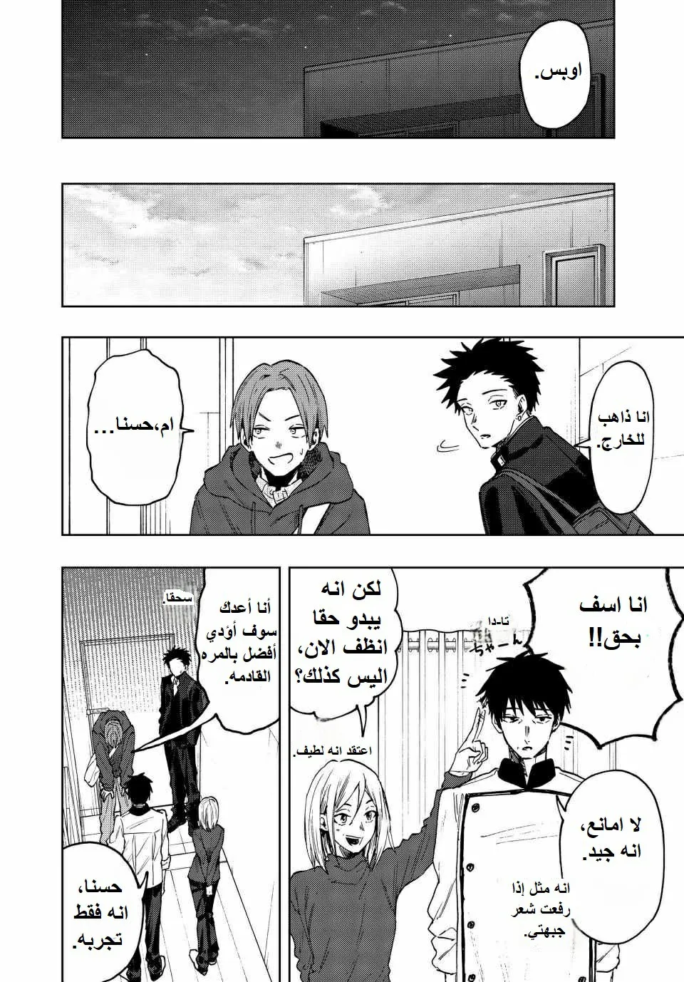 Read kaoru hana wa rin to saku AR Manga Online
