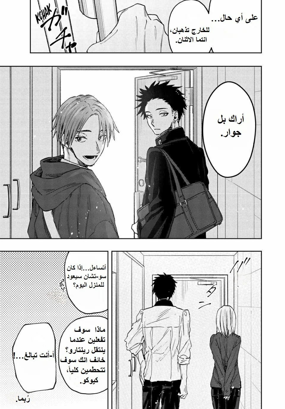 Read kaoru hana wa rin to saku AR Manga Online