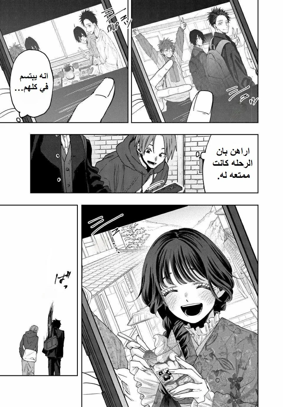 Read kaoru hana wa rin to saku AR Manga Online
