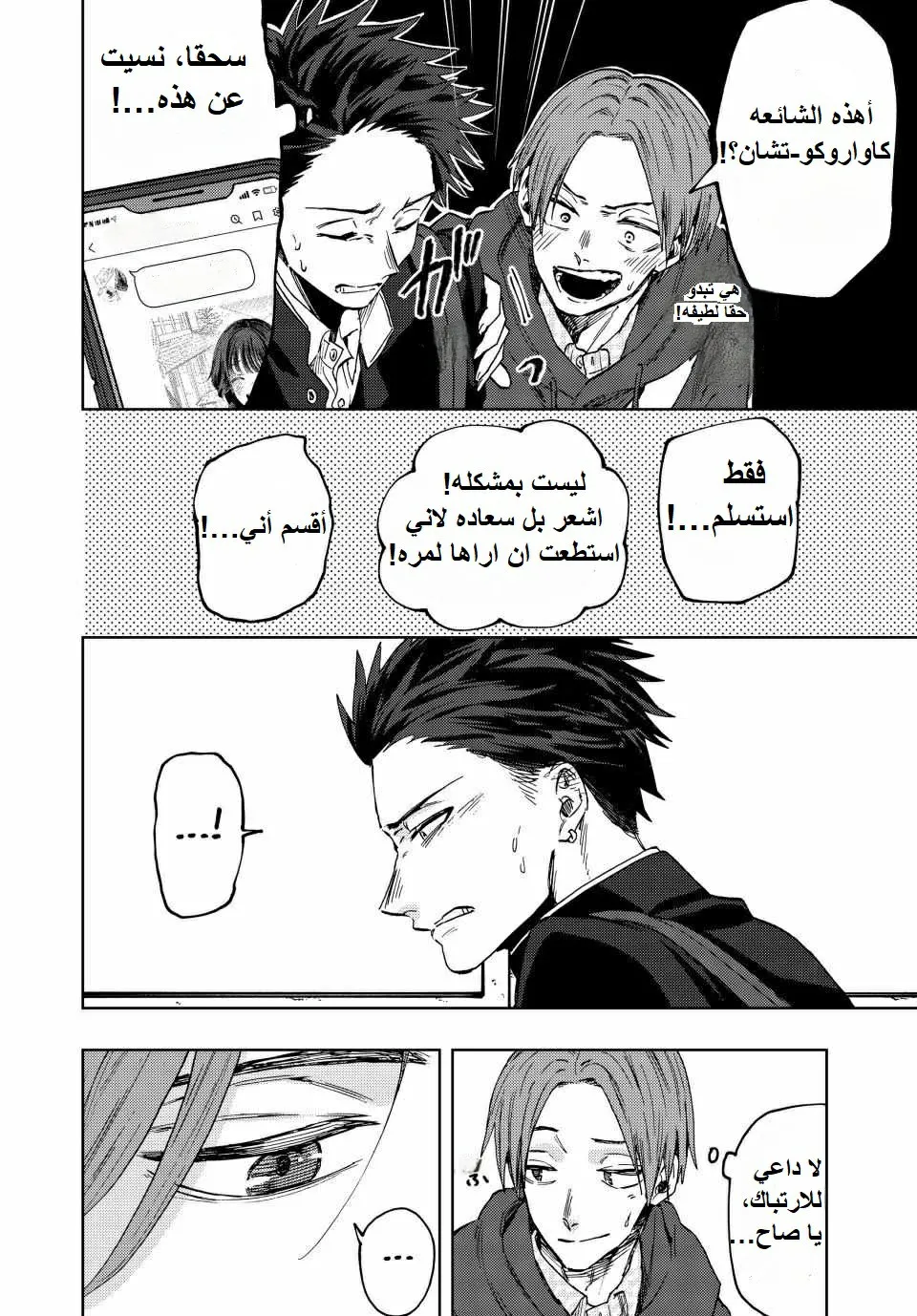Read kaoru hana wa rin to saku AR Manga Online