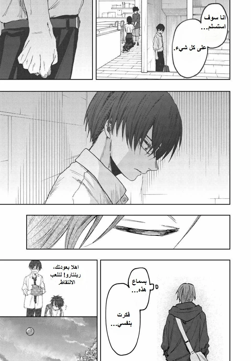 Read kaoru hana wa rin to saku AR Manga Online