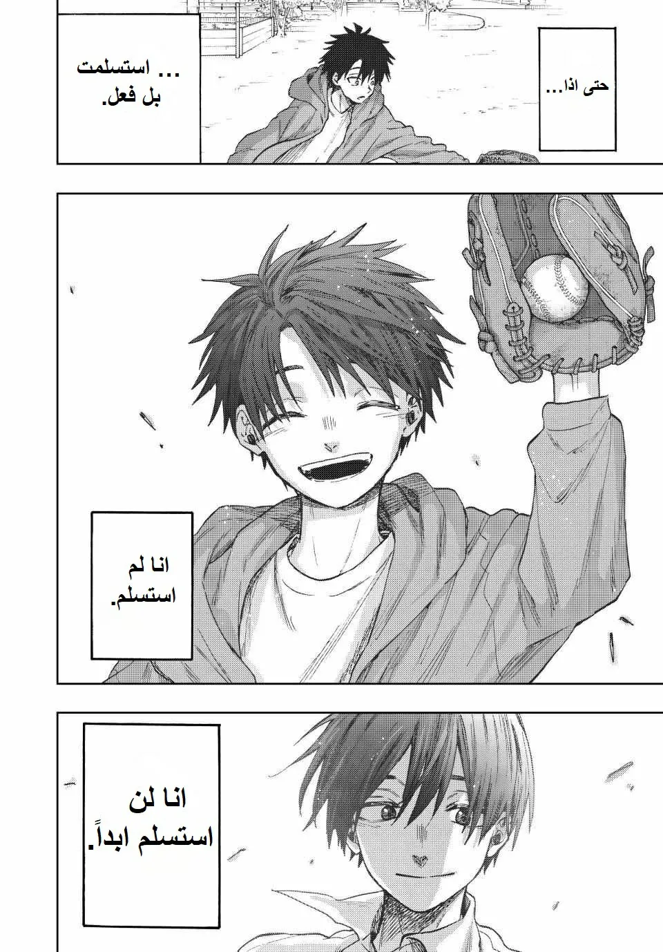 Read kaoru hana wa rin to saku AR Manga Online