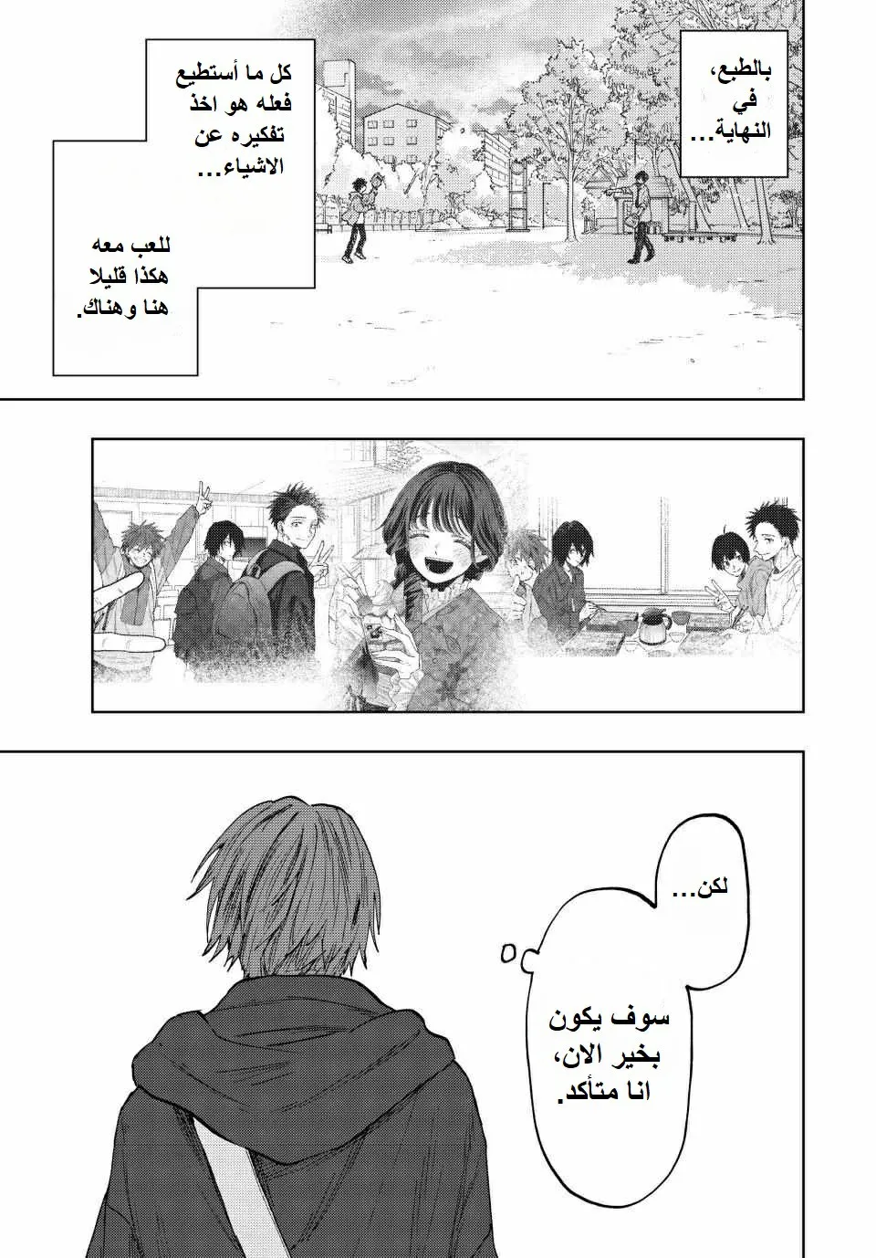 Read kaoru hana wa rin to saku AR Manga Online