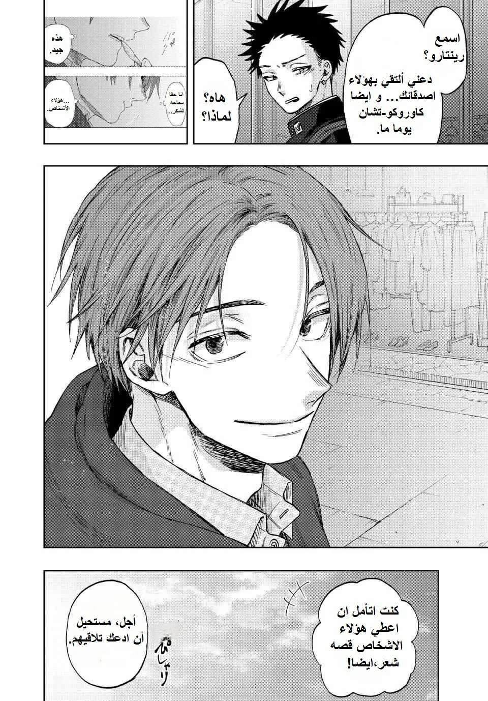 Read kaoru hana wa rin to saku AR Manga Online