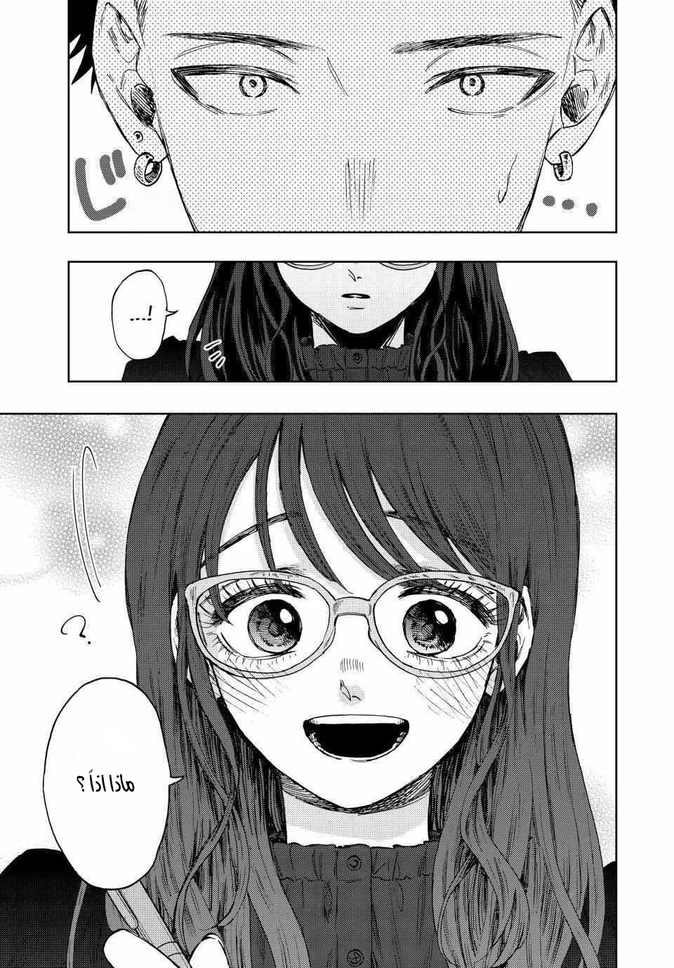 Read kaoru hana wa rin to saku AR Manga Online