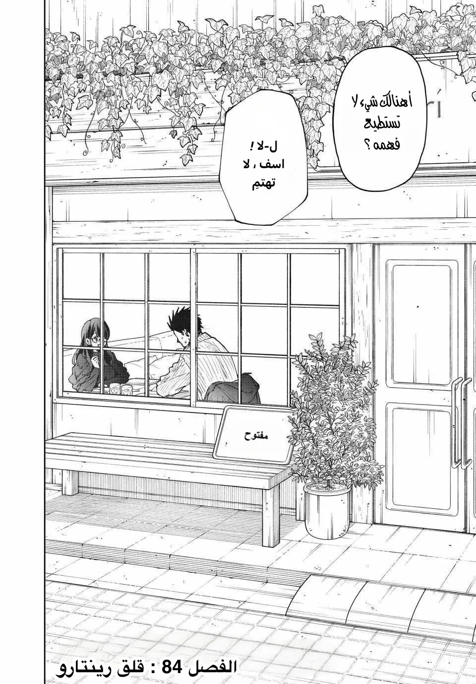 Read kaoru hana wa rin to saku AR Manga Online
