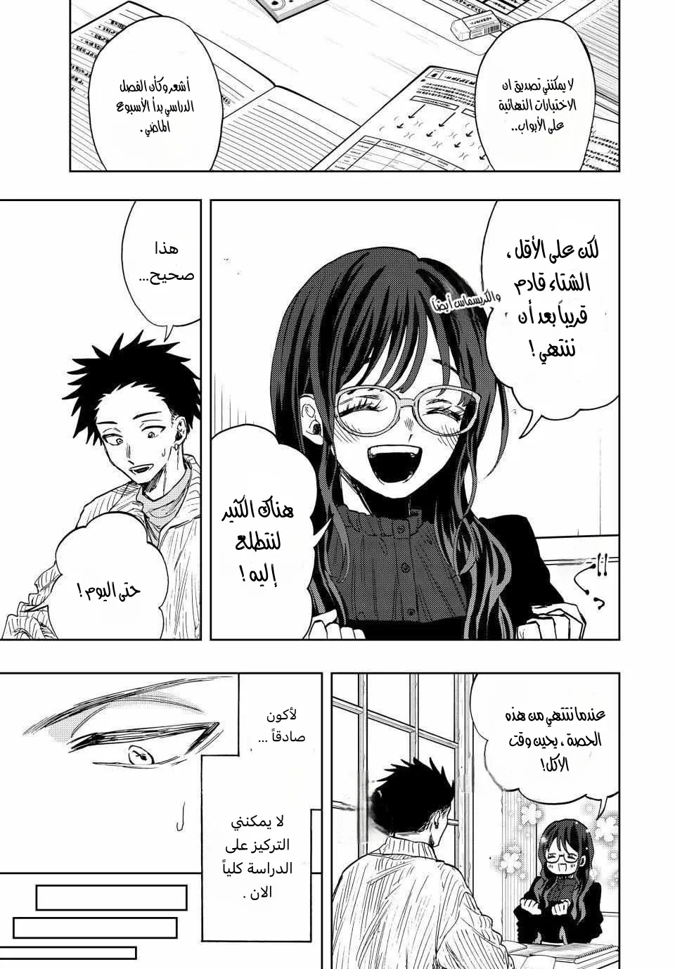 Read kaoru hana wa rin to saku AR Manga Online